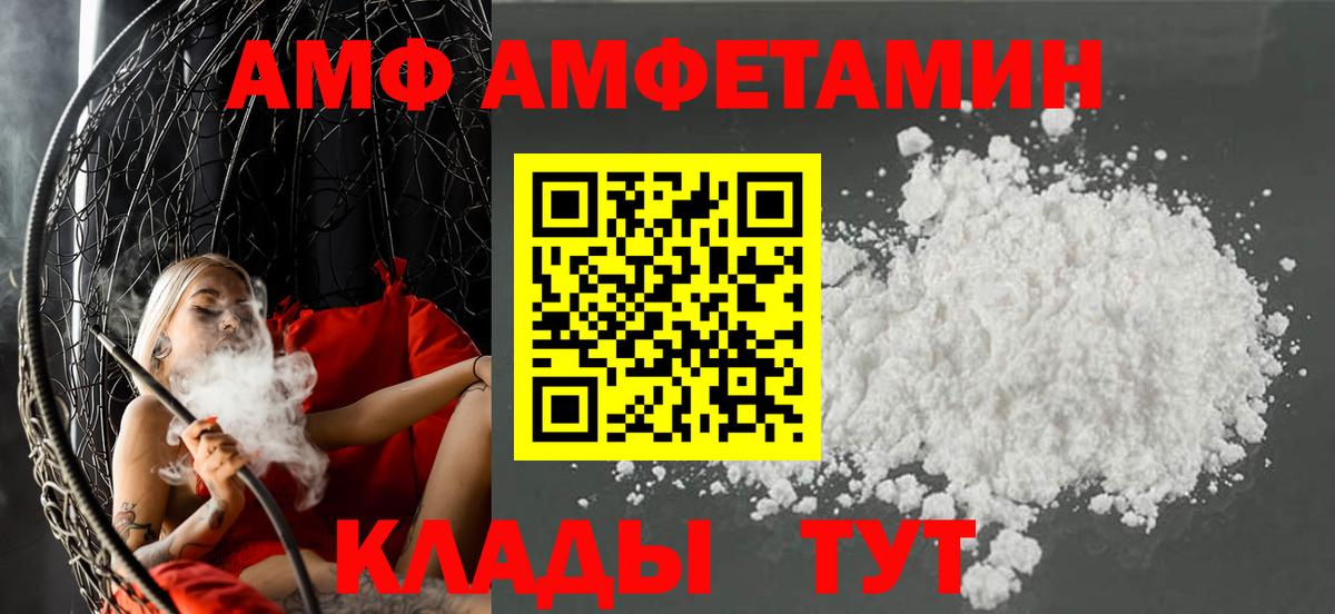 Amphetamine Розовый Люберцы