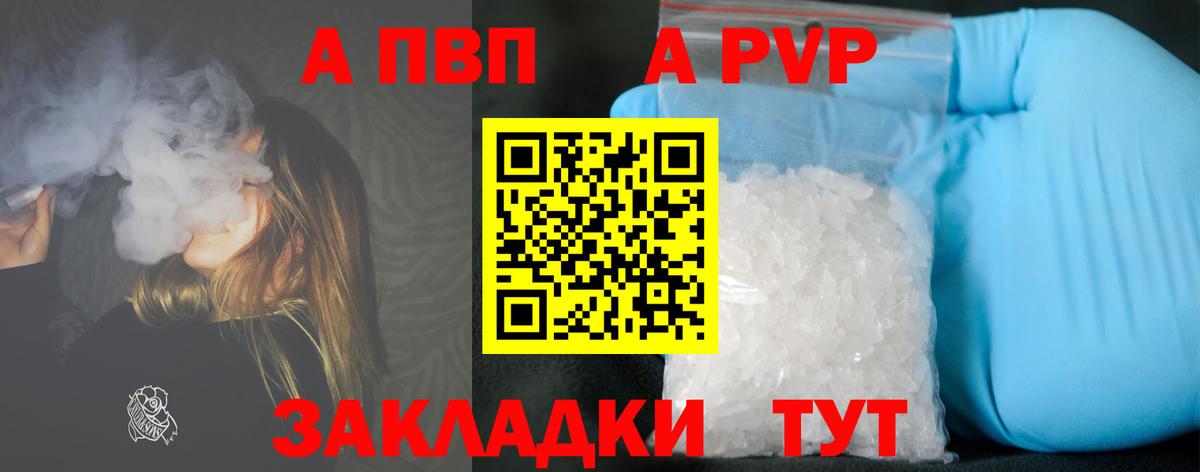 Alpha PVP СК КРИС  Вход с VPN  APVP мука  A PVP  Люберцы 