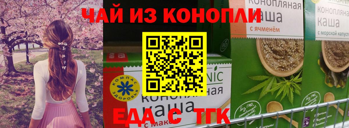 Люберцы  Печенье с ТГК конопля  Вход с VPN 