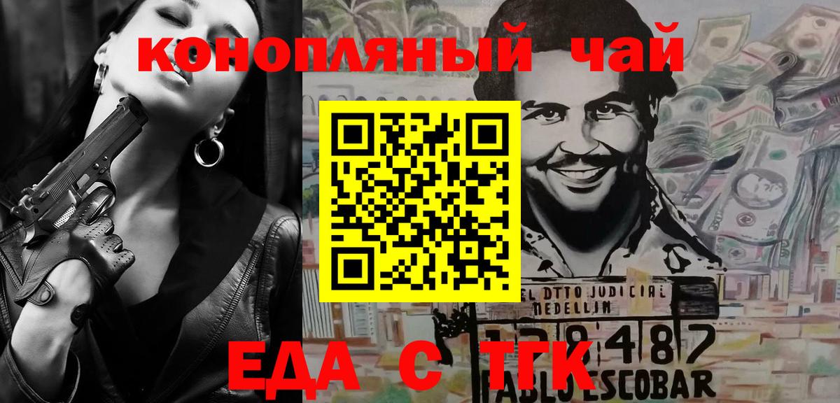 Cannafood конопля Люберцы
