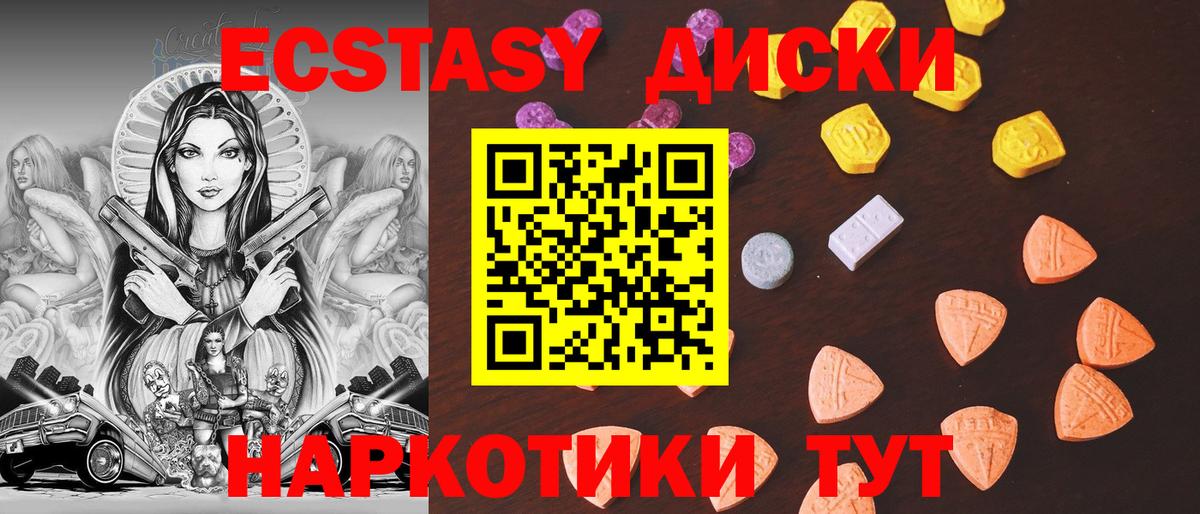 Люберцы  Экстази круглые  Вход с VPN  цена наркотик  кракен ONION  Ecstasy Philipp Plein 