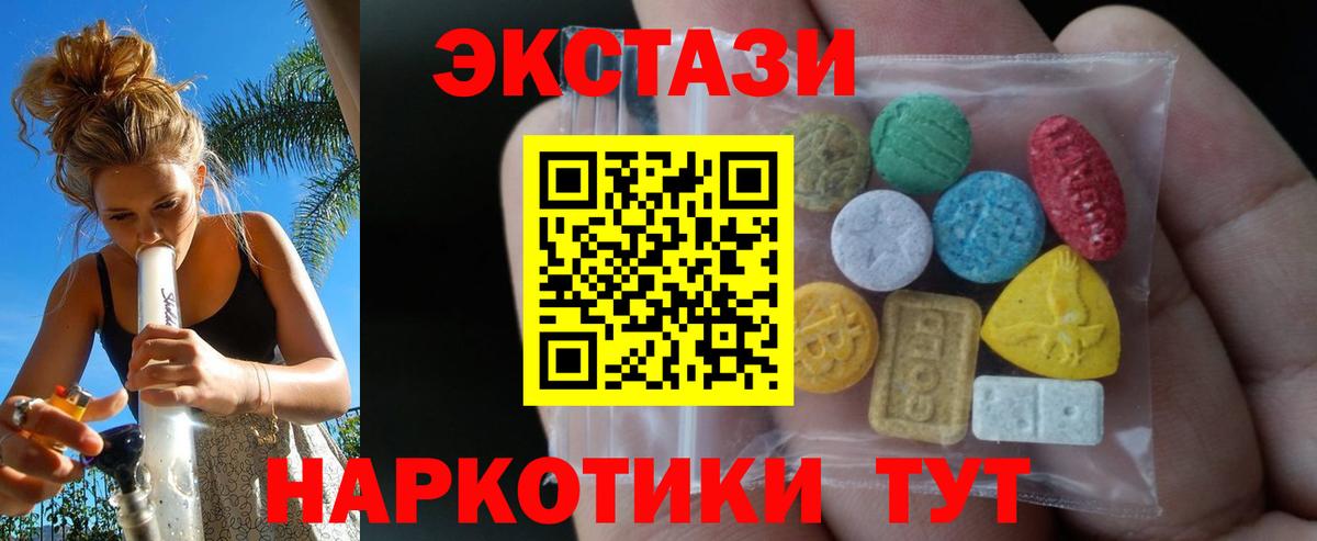 Экстази ешки Люберцы