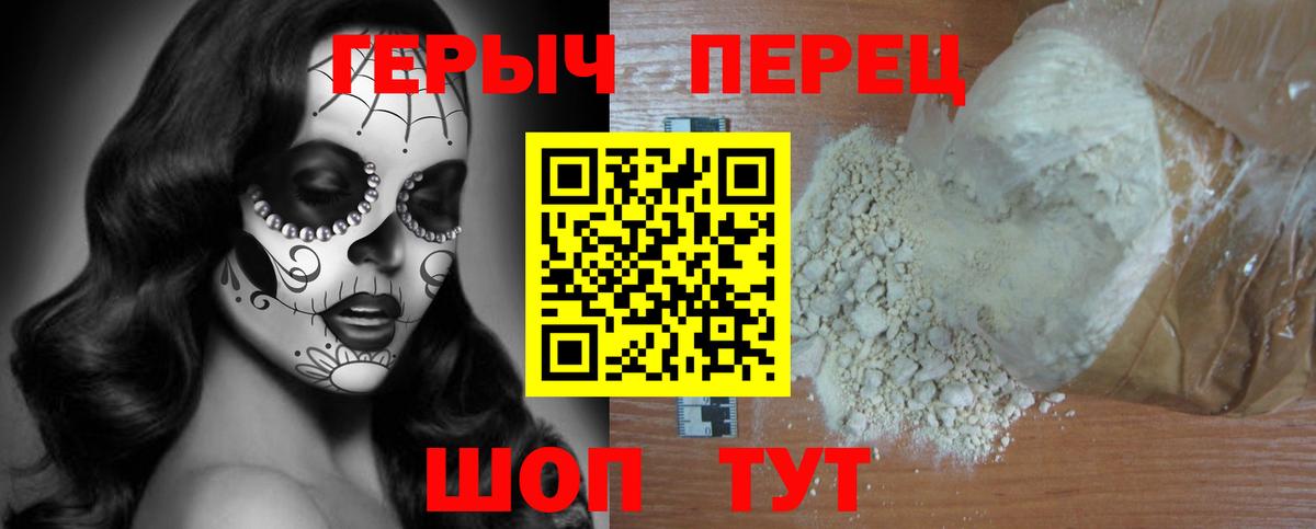 ГЕРОИН гречка  Вход с VPN  Люберцы 