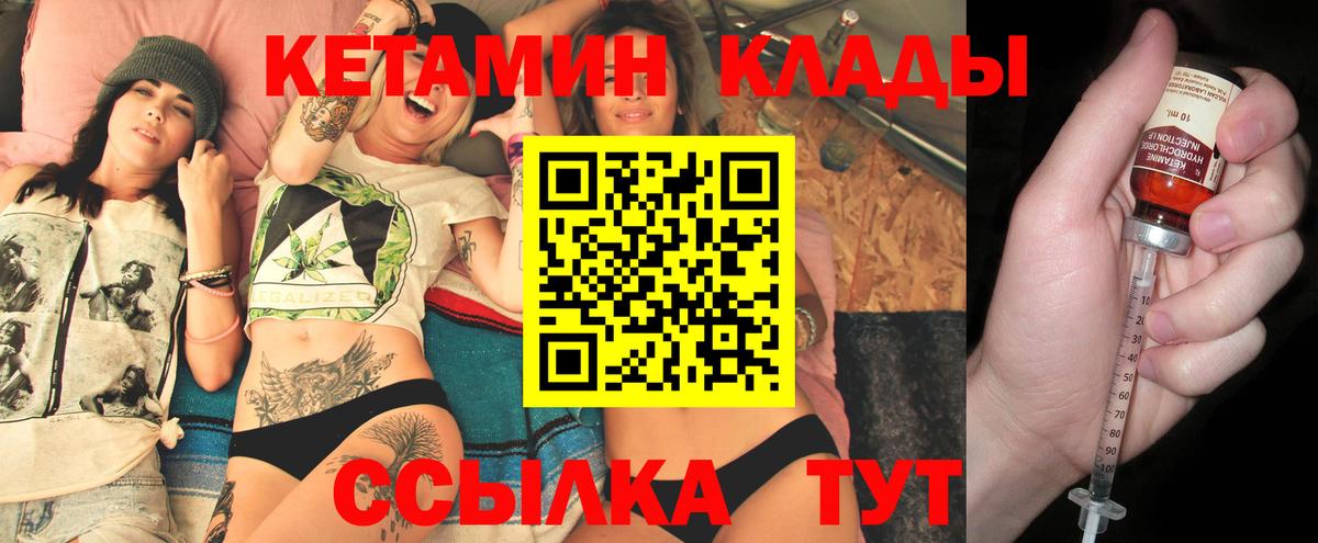 Кетамин VHQ  Вход с VPN  Люберцы 