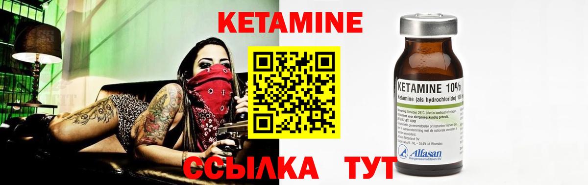 КЕТАМИН VHQ Люберцы