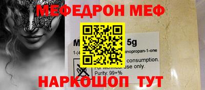 мяу мяу кристалл Бугуруслан