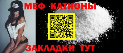 мяу мяу кристалл Бугуруслан