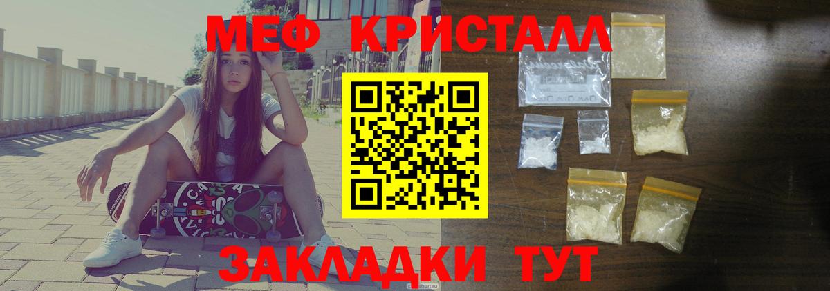 Меф кристаллы Люберцы