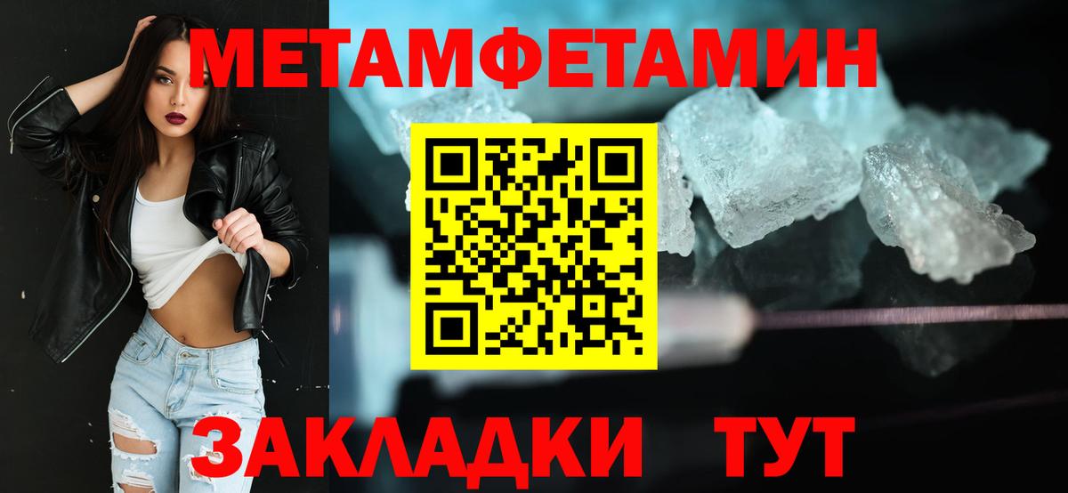 МЕТАМФЕТАМИН Methamphetamine  Вход с VPN  Люберцы 
