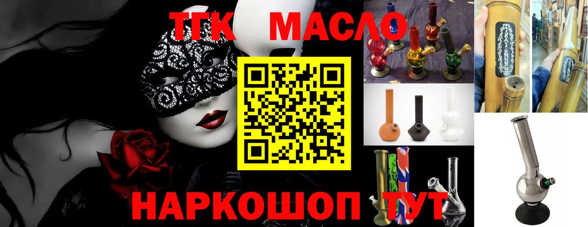 где купить   ТГК вейп  Вход с VPN  Люберцы 